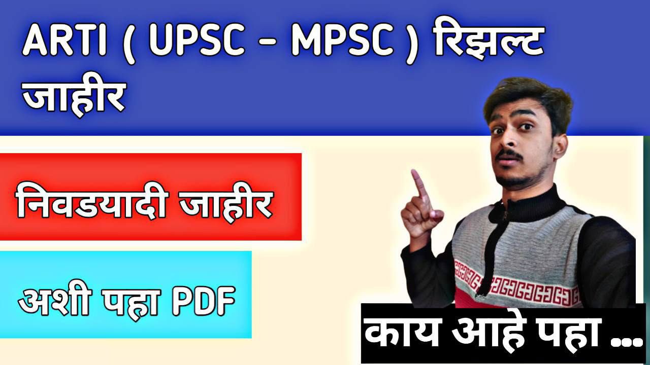 केंद्रीय लोकसेवा आयोग (UPSC) मध्ये प्रतिष्ठित पदांसाठी मोठी भरती! तुमच्यासाठी एक सुवर्णसंधी ! | UPSC Latest Jobs Update 2026 |