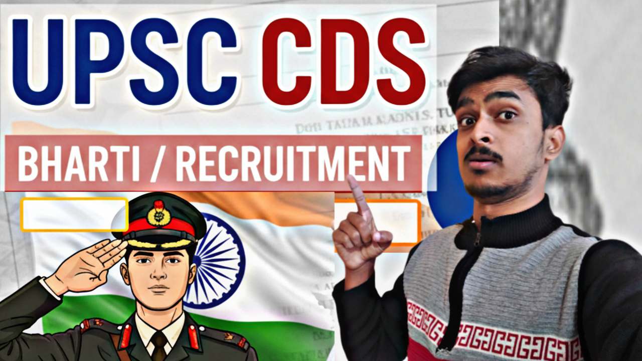 UPSC CDS Bharti 2026 : स्वप्न वर्दीचे: UPSC CDS (I), 2026