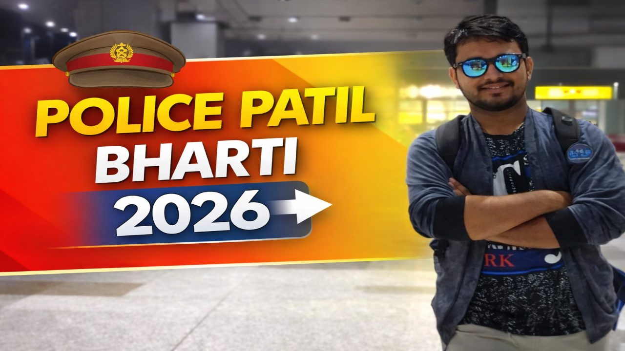 Police Patil Bharti 2026 | अंबाजोगाई आणि केजमधील तरुणांसाठी सुवर्णसंधी: पोलीस पाटील भरती २०२६