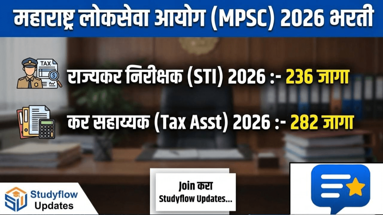 MPSC Vacancies 2026 : MPSC 2026 अंतर्गत वित्त विभागात नोकरीची सुवर्णसंधी! STI आणि कर सहायक पदांच्या बंपर जागा जाहीर
