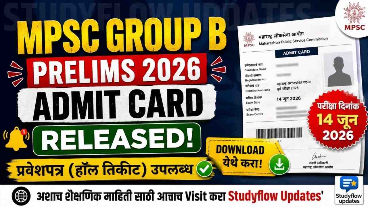 MPSC Group B Prelims Admit Card 2026 Released : महाराष्ट्र अराजपत्रित गट-ब पूर्व परीक्षा 2026: प्रवेशपत्र (Admit Card) उपलब्ध! येथे करा डाउनलोड