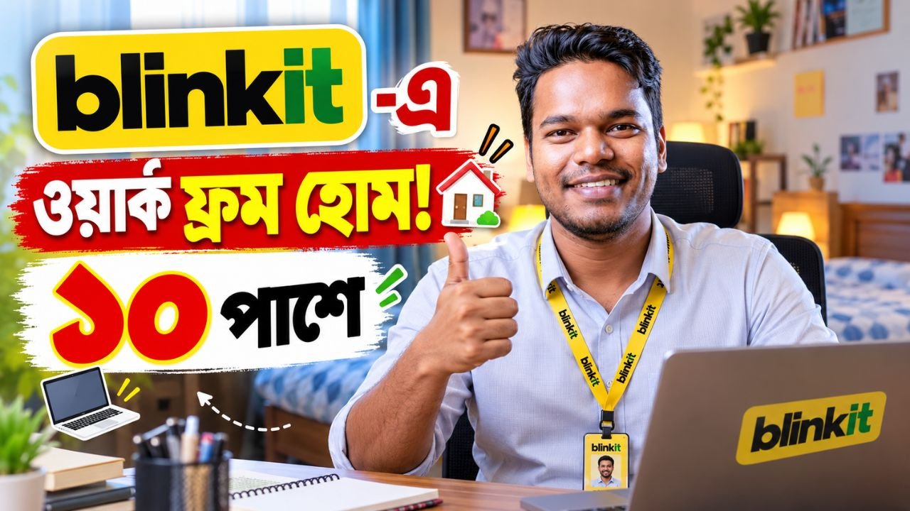 Blinkit Work From Home Jobs 2026
